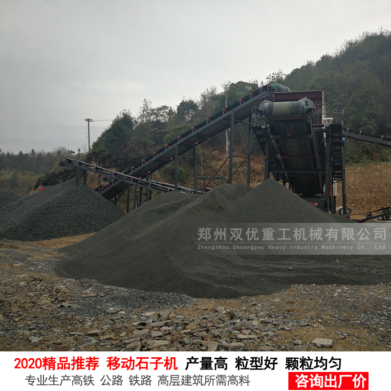 移動(dòng)碎石機(jī)現(xiàn)場圖片